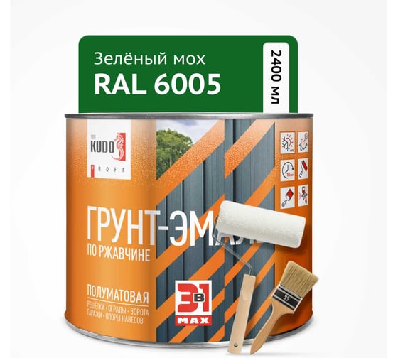 Грунт-эмаль по ржавчине 3 в 1 KUDO PROFF, полуматовая, Зелёный мох RAL 6005, 1,7 кг KUB-316005SM-17