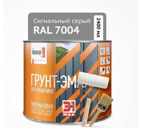 Грунт-эмаль по ржавчине 3 в 1 KUDO PROFF, полуматовая, сигнальный серый RAL 7004, 1,7 кг KUB-317004SM-17