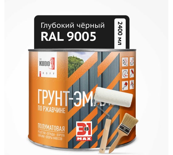 Грунт-эмаль по ржавчине 3 в 1 KUDO PROFF, полуматовая, Глубокий чёрный RAL 9005, 1,7 кг KUB-319005SM-17