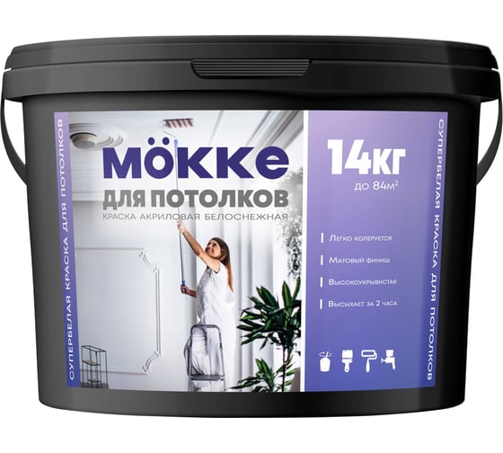 Краска акриловая для потолков MÖKKE 14 кг, 6128