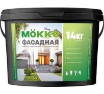 Краска акриловая фасадная MÖKKE 14 кг, 1981