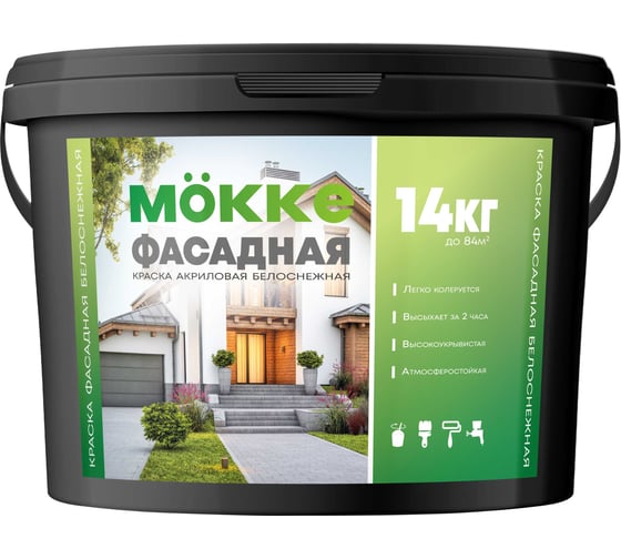 Краска акриловая фасадная MÖKKE 14 кг, 1981