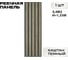 Реечные панели LAKO DECOR 6 ШТ Каштан тёмный 1350х300х8мм LKD-RE-512103-20-135CM-MEGA6 3