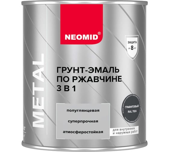 Грунт-эмаль по ржавчине 3в1 Neomid Неомид графитовый (RAL 7024), 0.9 кг Н-Г/эмаль3в1-0,9/графит7024