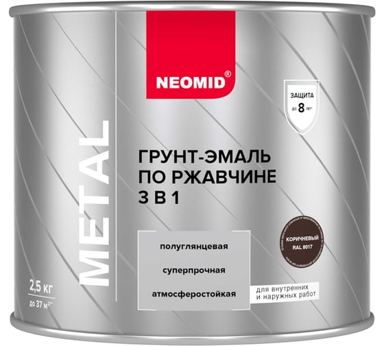 Грунт-эмаль по ржавчине 3в1 Neomid Неомид коричневый (RAL 8017), 2.5 кг Н-Г/эмаль3в1-2,5/кор8017