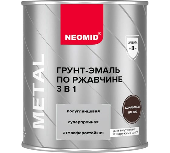 Грунт-эмаль по ржавчине 3в1 Neomid Неомид коричневый (RAL 8017), 0.9 кг Н-Г/эмаль3в1-0,9/кор8017