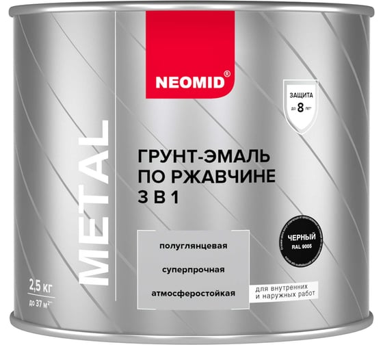 Грунт-эмаль по ржавчине 3в1 Neomid Неомид черный (RAL 9005), 2.5 кг Н-Г/эмаль3в1-2,5/черн9005