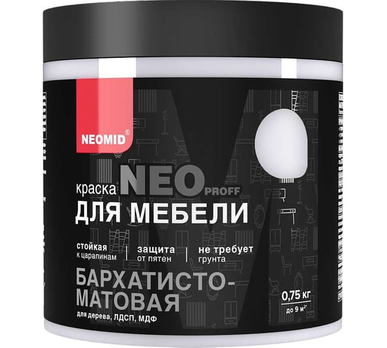 Краска для мебели Neomid Неомид Шоколад (0,75 кг) Н-КрМебел-0,75/шоколад