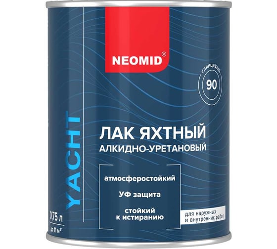 Яхтный алкидно-уретановый лак Neomid Неомид (9) глянцевый Н -ЯХТН-9/Глн