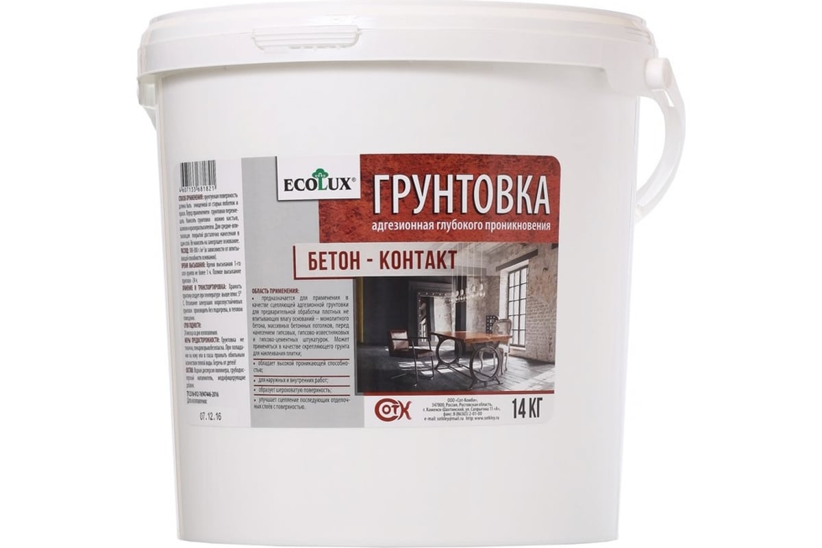 Грунтовка Бетон-Контакт Ecolux 14 кг 4607133681821