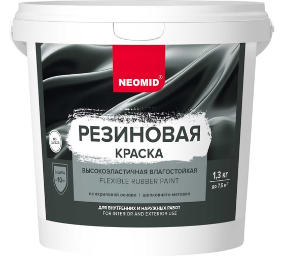 Краска резиновая Neomid Неомид графит, 14 кг Н-КраскаРез-14-графит
