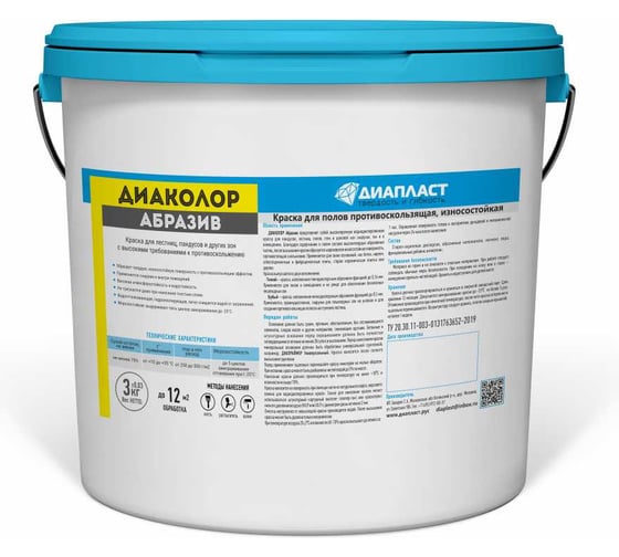 Краска противоскользящая ДИАПЛАСТ ДИАКОЛОР Абразив Тонкий, 7.5 кг, зеленый лист 4631179623538