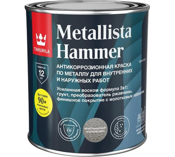 Краска молотковая Tikkurila METALLISTA HAMMER черная, глянцевая, 0.8л 700014098