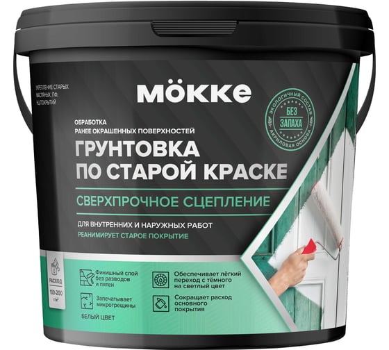 Грунтовка по старой краске MÖKKE 1 кг 17021
