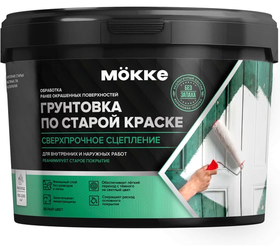 Грунтовка по старой краске MÖKKE 2,5 кг 17022