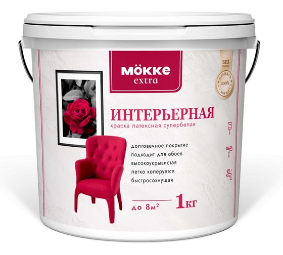Краска акриловая интерьерная MÖKKE Экстра 1 кг 10413