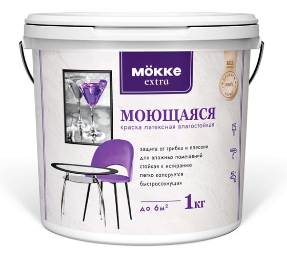 Краска акриловая интерьерная влагопрочная (моющаяся) MÖKKE Экстра 1 кг 10417