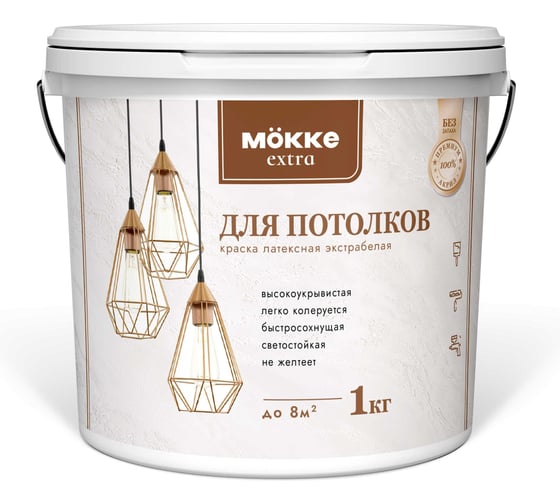Краска акриловая для потолков MÖKKE Экстра 1 кг 10458