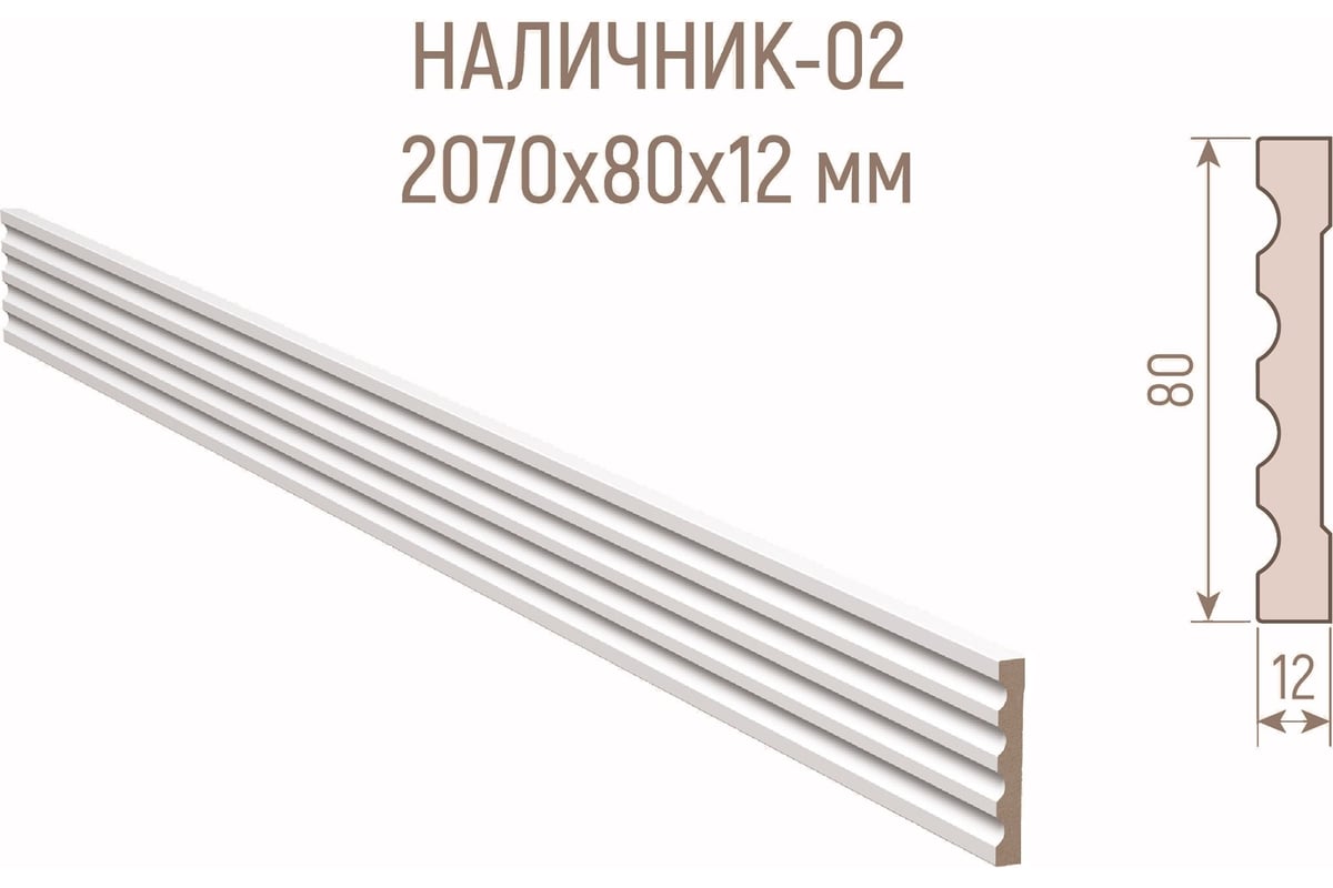 Наличник Стильный Дом С-002-12-080 (МДФ; белый окрашенный) v530323 ...