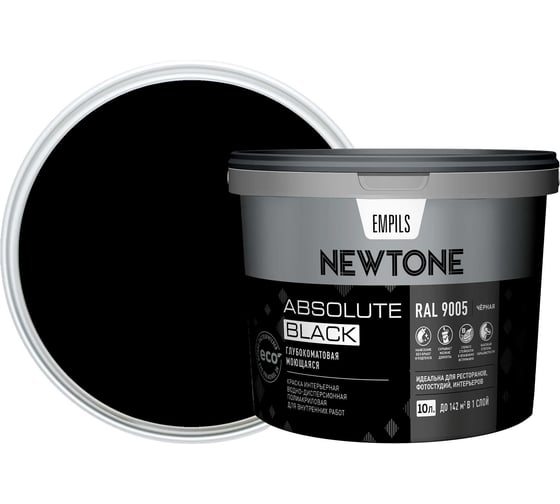 Краска ВД для интерьеров Newtone ABSOLUTE BLACK моющаяся, глубокоматовая, черная RAL 9005, 10 л 13.9 кг 89508