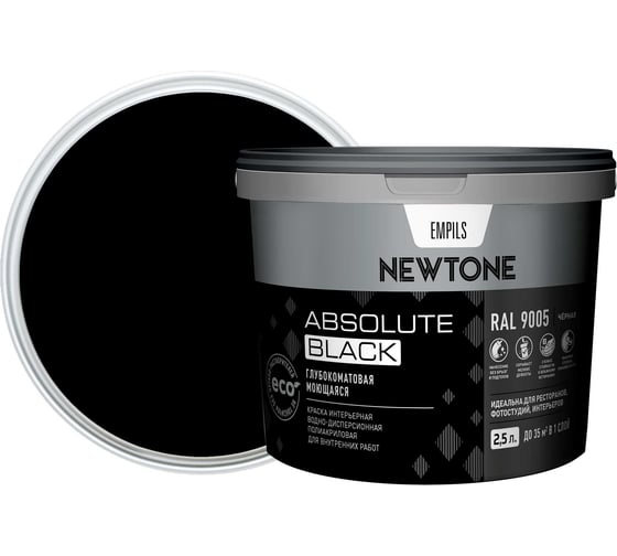 Краска ВД для интерьеров Newtone ABSOLUTE BLACK моющаяся, глубокоматовая, черная RAL 9005, 2.5 л 3.4 кг 89507