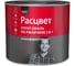 Грунт-эмаль 3 в 1 Расцвет красная RAL 3020 1.9 кг 89729 2