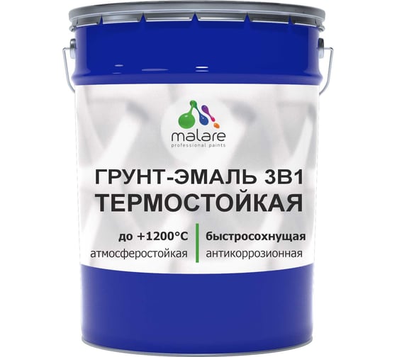 Краска 3в1 термостойкая MALARE до +1200 градусов, антикоррозионная, для печей, мангалов, радиаторов, дымоходов, матовая, черный 20 кг КТРМЧЕРМ2000