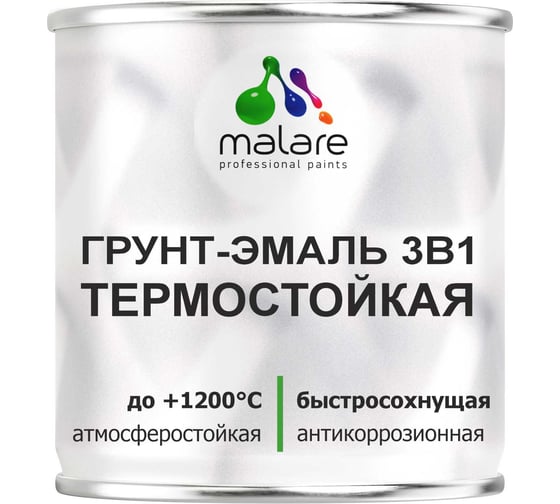 Краска 3в1 термостойкая MALARE до +1200 градусов, антикоррозионная, для печей, мангалов, радиаторов, дымоходов, матовая, черный 2,5 кг КТРМЧЕРМ0250