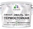 Краска 3в1 термостойкая MALARE до +1200 градусов, антикоррозионная, для печей, мангалов, радиаторов, дымоходов, матовая, черный 12,5 кг КТРМЧЕРМ1250 1