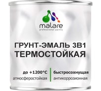 Краска 3в1 термостойкая до +1200 градусов, антикоррозионная, для печей, мангалов, радиаторов, дымоходов, матовая, черный 0,8 кг MALARE КТРМЧЕРМ0080