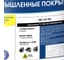 Эмаль до 300 градусов Мицар ОС-12-03 10 кг, серый УТ000016342 3