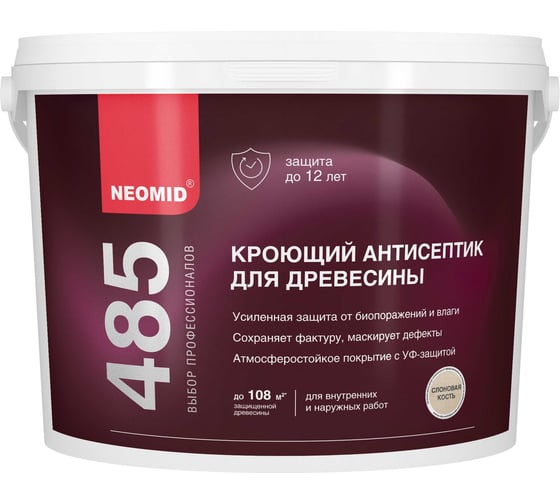 Кроющий антисептик для древесины Neomid Неомид Слоновая кость (9 л) Н-Кр.Ант.СлК-9