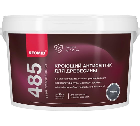 Кроющий антисептик для древесины Neomid Неомид Графит (2,5 л) Н-Кр.Ант.Граф-2,5