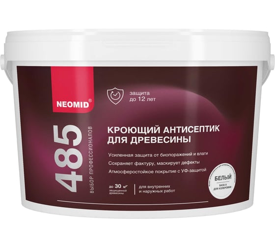 Кроющий антисептик для древесины Neomid Неомид База А (2,5 л) Н-Кр.Ант.А-2,5