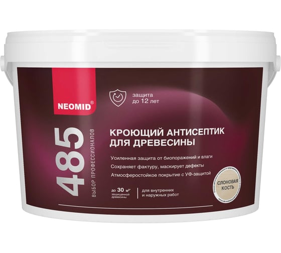 Кроющий антисептик для древесины Neomid Неомид Слоновая кость (2,5 л) Н-Кр.Ант.СлК-2,5