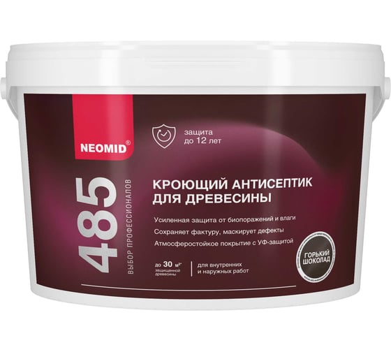 Кроющий антисептик для древесины Neomid Неомид Горький шоколад (2,5 л) Н-Кр.Ант.Гор.шок-2,5