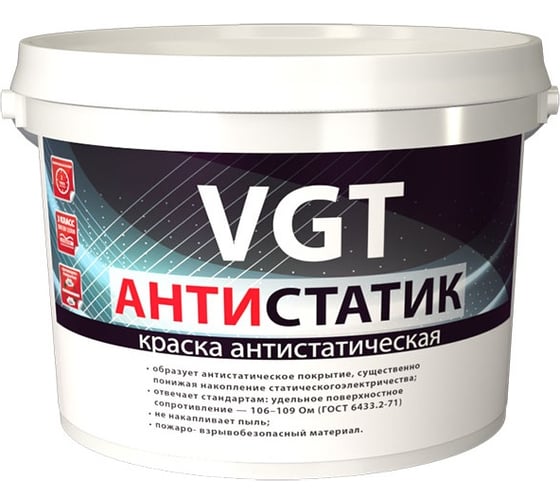 Краска водно-дисперсионная антистатическая VGT ВД-АК-2180 АНТИСТАТИК 106-109 ОМ (7кг) 31563