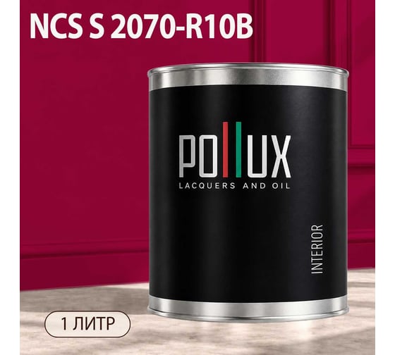Краска моющаяся интерьерная для стен и потолков Pollux INTERIOR без запаха, быстросохнущая, акриловая, матовое покрытие, цвет NCS S 2070-R10B, 1л, INT-NCS-S-2070-R10B-1L