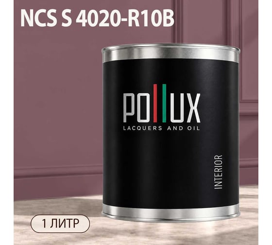 Краска моющаяся интерьерная для стен и потолков Pollux INTERIOR без запаха, быстросохнущая, акриловая, матовое покрытие, цвет NCS S 4020-R10B, 1л, INT-NCS-S-4020-R10B-1L