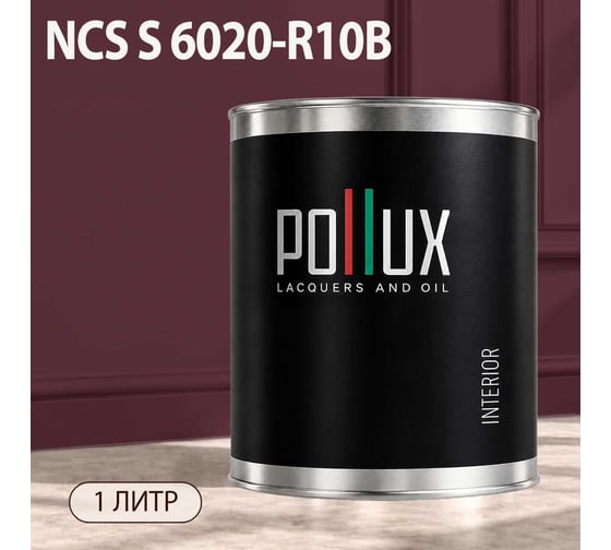 Краска моющаяся интерьерная для стен и потолков Pollux INTERIOR без запаха, быстросохнущая, акриловая, матовое покрытие, цвет NCS S 6020-R10B, 1л, INT-NCS-S-6020-R10B-1L