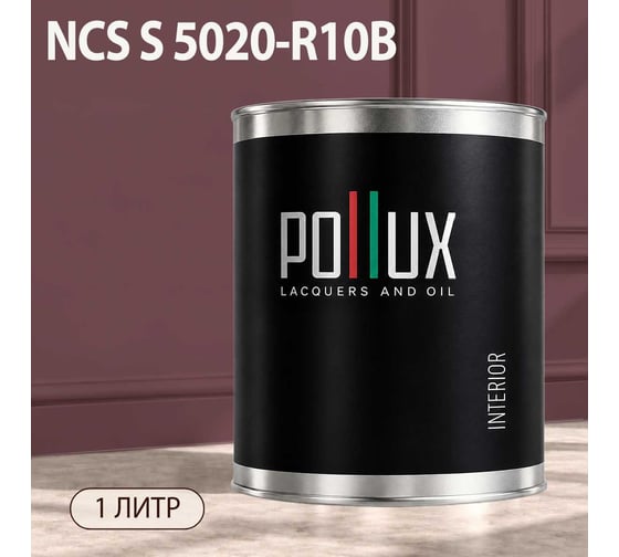 Краска моющаяся интерьерная для стен и потолков Pollux INTERIOR без запаха, быстросохнущая, акриловая, матовое покрытие, цвет NCS S 5020-R10B, 1л, INT-NCS-S-5020-R10B-1L