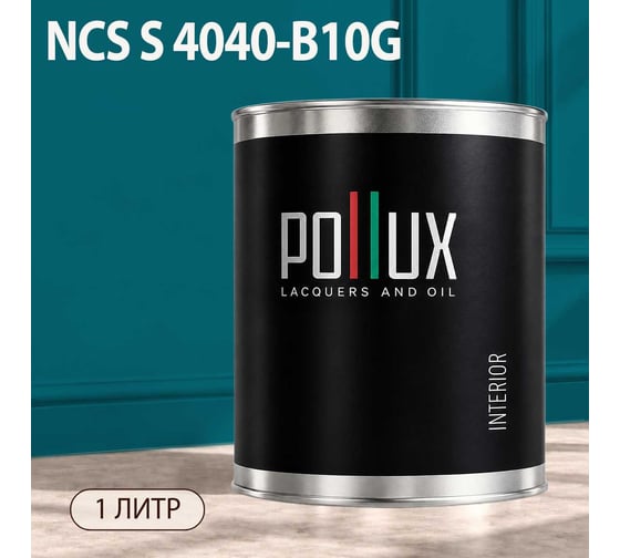 Краска моющаяся интерьерная для стен и потолков Pollux INTERIOR без запаха, быстросохнущая, акриловая, матовое покрытие, цвет NCS S 4040-B10G, 1л, INT-NCS-S-4040-B10G-1L