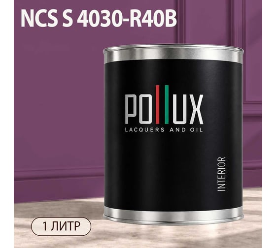 Краска моющаяся интерьерная для стен и потолков Pollux INTERIOR без запаха, быстросохнущая, акриловая, матовое покрытие, цвет NCS S 4030-R40B, 1л, INT-NCS-S-4030-R40B-1L