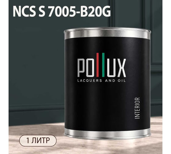 Краска моющаяся интерьерная для стен и потолков Pollux INTERIOR без запаха, быстросохнущая, акриловая, матовое покрытие, цвет NCS S 7005-B20G, 1л, INT-NCS-S-7005-B20G-1L