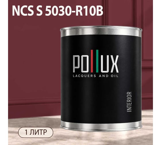Краска моющаяся интерьерная для стен и потолков Pollux INTERIOR без запаха, быстросохнущая, акриловая, матовое покрытие, цвет NCS S 5030-R10B, 1л, INT-NCS-S-5030-R10B-1L