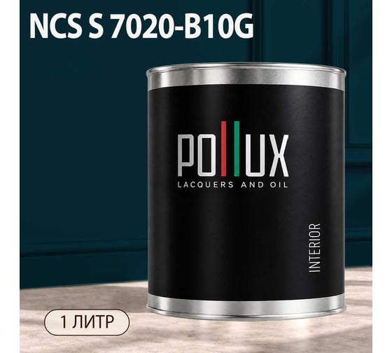 Краска моющаяся интерьерная для стен и потолков Pollux INTERIOR без запаха, быстросохнущая, акриловая, матовое покрытие, цвет NCS S 7020-B10G, 1л, INT-NCS-S-7020-B10G-1L