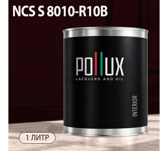 Краска моющаяся интерьерная для стен и потолков Pollux INTERIOR без запаха, быстросохнущая, акриловая, матовое покрытие, цвет NCS S 8010-R10B, 1л, INT-NCS-S-8010-R10B-1L