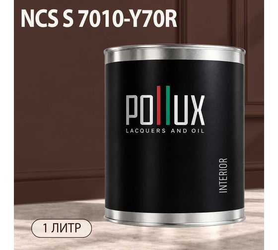 Краска моющаяся интерьерная для стен и потолков Pollux INTERIOR без запаха, быстросохнущая, акриловая, матовое покрытие, цвет NCS S 7010-Y70R, 1л, INT-NCS-S-7010-Y70R-1L