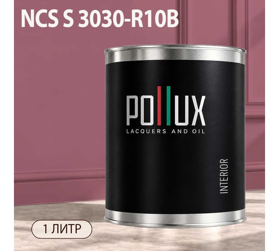 Краска моющаяся интерьерная для стен и потолков Pollux INTERIOR без запаха, быстросохнущая, акриловая, матовое покрытие, цвет NCS S 3030-R10B, 1л, INT-NCS-S-3030-R10B-1L