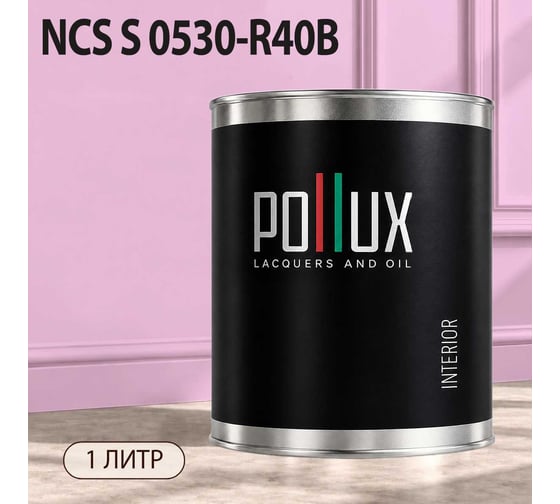 Краска моющаяся интерьерная для стен и потолков Pollux INTERIOR без запаха, быстросохнущая, акриловая, матовое покрытие, цвет NCS S 0530-R40B, 1л, INT-NCS-S-0530-R40B-1L